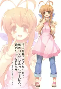 (C75) [komorebi-notebook (Momiji Mao)] Sanae-san to Cosplay Ecchi Shiyo (Clannad)