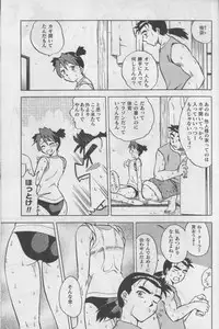 [Anthology] Bloomer ni Akusu