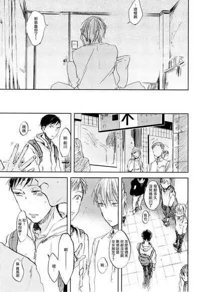 [Azumi Tsuna] Yoku Mite, Sensei | 好好看着、老师 1-4 [Chinese] [拾荒者汉化组] [Digital]