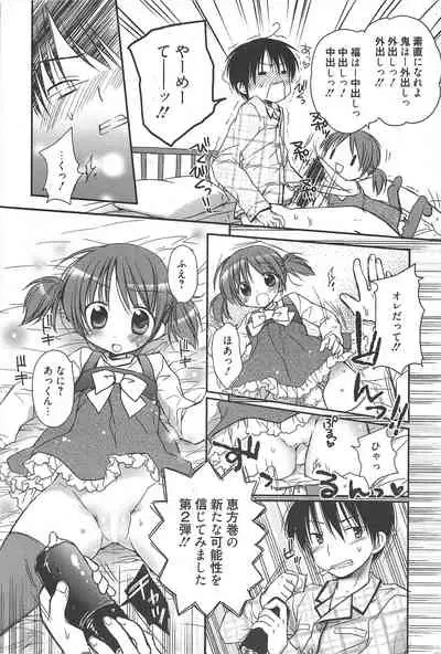 Manga Bangaichi 2010-04