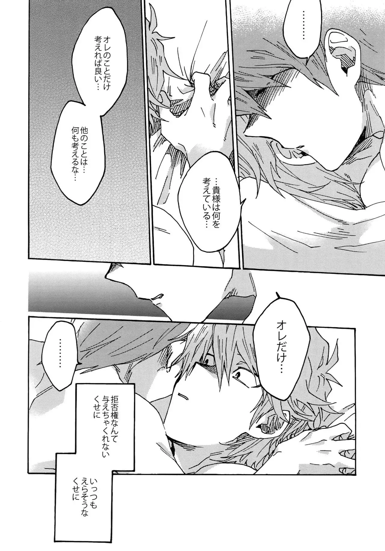 Darling wa Enma-sama