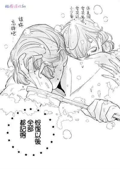 ta be tai× ta be rare tai｜食与被食之人