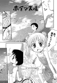 [Kokekokko Coma] Gattai! Class Mates