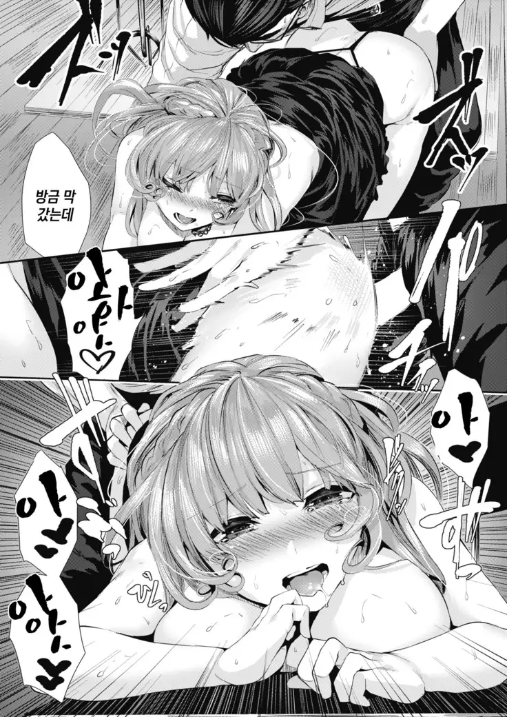 Dondon Fella Hamenie Gakudan