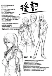 [Nakadera Akira] Onna Kyoushi no Renai Jijou ~ Watashi, Oshiego to Shichaimashita ~ [Chinese] [無邪気漢化組]