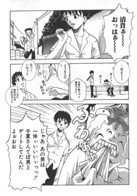 [Anthology] Kyoudai Renka 5