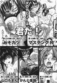 Comic Shingeki 2007-12