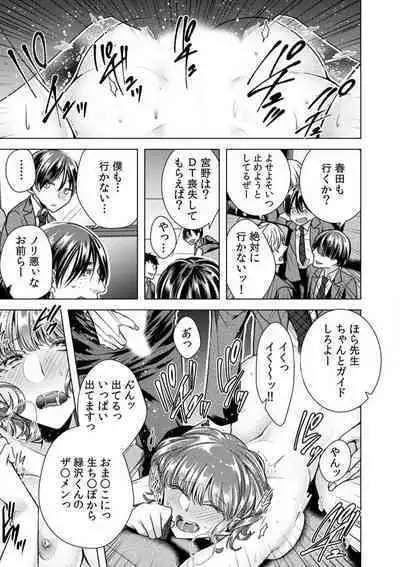 [Orikawa] Onna no Karada ni Natta Ore wa Danshikou no Shuugaku Ryokou de, Classmate 30-nin + Tannin Zenin to Yarimashita. 1-6