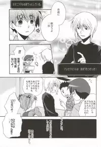 (C71) [CACHE-CACHE (Nanjou Papiko)] Ameiro Nemesis (Brave Story)