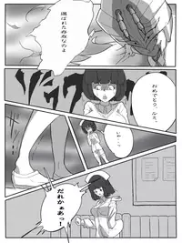 [Nun] Rikaku Shoutai Aptituder Vol. 0