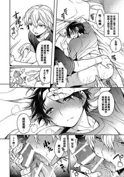 [Godo Name] Ore to Omae no Yaribeya Nikki! [R18 Ban] | 我與你的約炮房間日記! Ch. 1 [Chinese] [Digital]