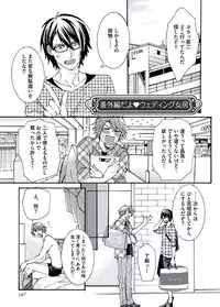 [Itsuki Makoto] Ani-san Nyoubou