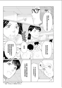 [Takasugi Kou] Shinmurou Kitan [Chinese] [鬼畜王汉化组]