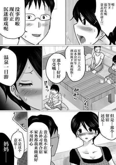 [Makoto Shiyaka] Netorase Jigoku. ~Smapho no Mukou de Anal Shojo o Soushitsu Shita Boku no Aisai~ [Chinese] [超勇漢化組]