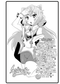 [CHINZURI BOP (Chinzurena)] Comic Furechin 2015-12 (Hacka Doll) [Digital]