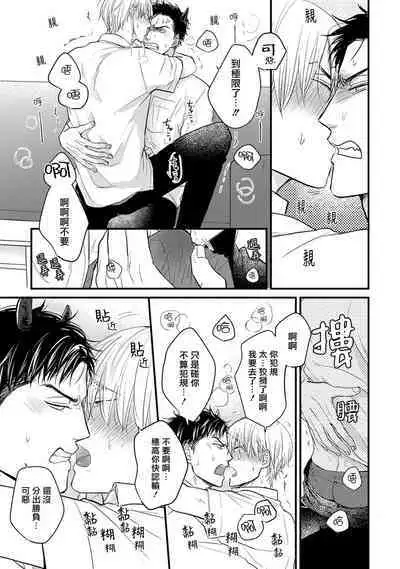 [Yamada Nichoume] Tabetemo Oishiku Arimasen 2 | 尝起来一点都不好吃 2 Ch. 6-23 番外+加笔+A店特典 + 24-27 [Chinese] [冒险者公会] [Digital]