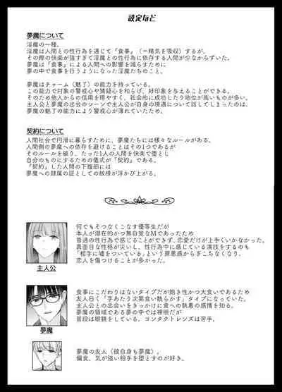 Mujikaku M ga Muma ni Kaihatsu Choukyou Sarete Karada mo Kokoro mo Kuitsuku Sareru Made