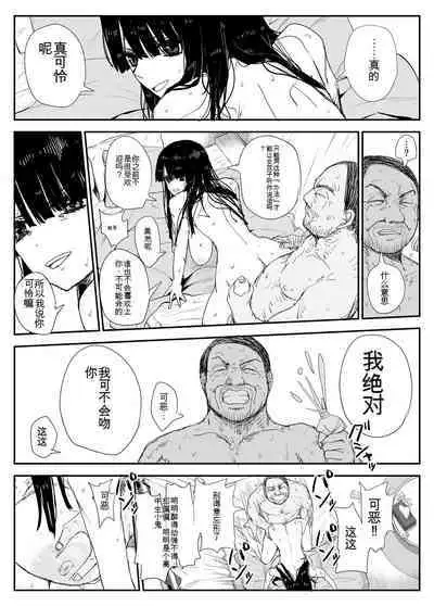 [Haitoku no Mori (Moria)] Oshiego Kiss Hame Nikki ~Deka Chichi Deka Nyuurin 