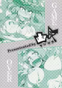 (Kouroumu 8) [Totsugasa (Sagattoru)] Daitensoku DDD (Touhou Project)