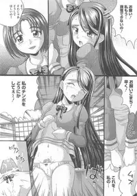 [Anthology] Cure Yuri no Sono