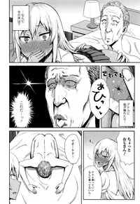 Comic JSCK Vol.6 2016-09