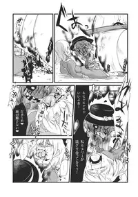 (Kyoukai kara Mieta Keshiki) [02 (Harasaki)] Kaihi Funou (Touhou Project)