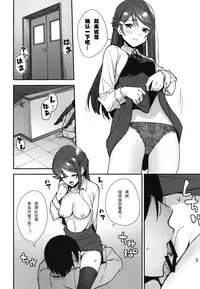 [Do well !!! (Tatsuka)] Kyou kara Hajimaru Sex Life Encore (Love Live! Sunshine!!) [Chinese] [LongLancer个人汉化] [Digital]