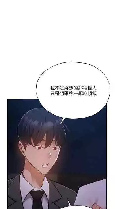 [ERO404 & NUWARU & Sigma] 還有空房嗎? 1-64 官方中文（完結）