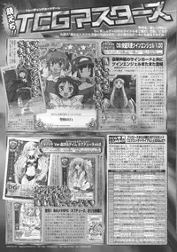 BugBug 2012-01 Vol. 209