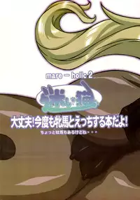 (Kemoket 3) [Mayoineko (Various)] Mare Holic 2 Kemolover EX ch 3-5, 11, 21, 34-35 [English] =LWB=