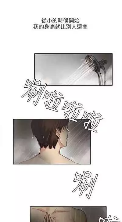 秘密Story第二季 1-90