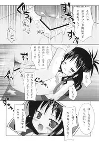 (COMIC1☆4) [Noraneko-no-Tama (Chiba Chibasa, Yukino Minato)] Abduction Soushuuhen +α (To Love-Ru)