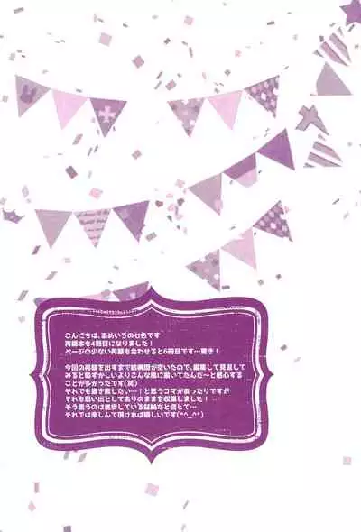 (C94) [Ameiro (Nanashiki)] Love Parade -NanoFei nano Sairoku-shuu 4- (Mahou Shoujo Lyrical Nanoha)