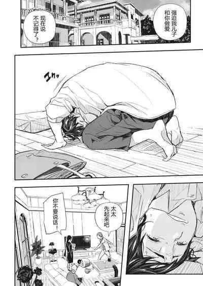 Saimin Kisei Ch. 1-4