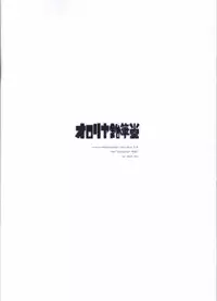 (C72) [Oyoriya Empitsudou (Murian)] Otome Gokoro (Demashita Power Puff Girls Z)