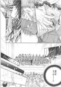 [Monogusa Wolf] Dakara Boku-tachi wa Koi o suru - wheel of fortune... Therefore, we do love.