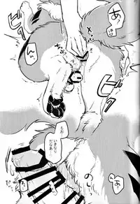 (Shinshun Kemoket 4) [Kaiten ParaDOGs (Diga Tsukune)] Kitsuneinu ni Nomaso!?