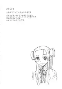 (C79) [Blue Monday (Shinozaki Rei)] Seppuku And The Shikei (Franken Fran)