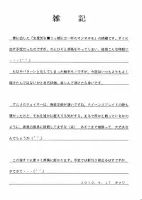 (COMIC1☆4) [Asanoya (Amaniji+Kittsu)] Namaiki nari Musume ni Chikaraippai no Oshiki wo II (Seikon no Qwaser)