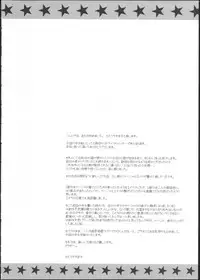 (Puniket 22) [Hitomaron (Setouchi Sumako)] Pantsu to Zubon no Kyoukaisen 2 (Strike Witches)