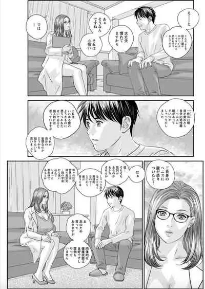 Hot Rod Deluxe Ch. 1-4