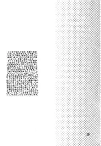 (Miraikei Function 4) [M2-HERO (Kagemusha)] Kibou no Hikari (Danball Senki W)