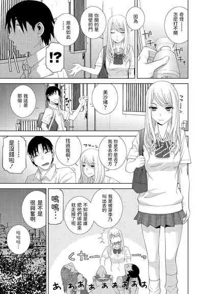 [Shinobu Tanei] Mou Imouto ja Nai (COMIC Penguin Club 2021-09) [Chinese] [Digital]