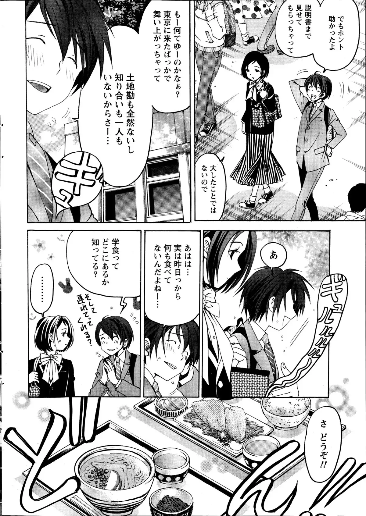 Crystal Days Ch. 1-13