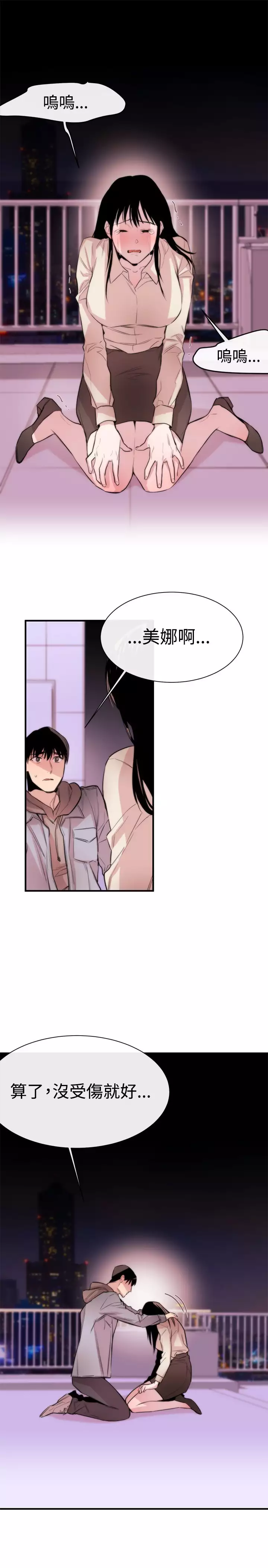 Female Disciple 女助教 Ch.1~6