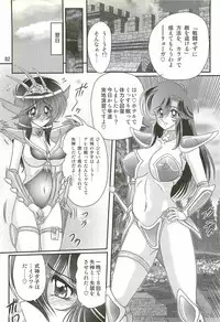 [Kamitou Masaki] Seirei Tokusou Fairy Saber W - Dragon Insatsu