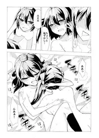 (Daikyuushuu Touhousai 12) [Kee Sanpo (Kee-san)] Aya to Hatate ga R17 Kurai no Kanji ni Ichatsuku Hon (Seijinmuke) (Touhou Project)