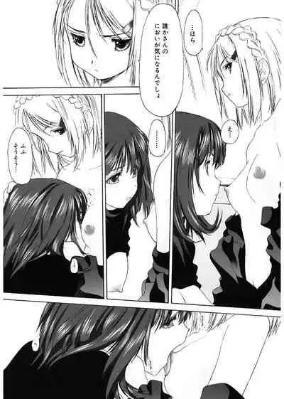 [Kurogane Kenn] Shoujo Sect [Digital]