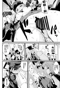 (C93) [Ikkizuka (Kizuka Kazuki)] Chitsujo Break (Granblue Fantasy) [Chinese] [无毒汉化组]