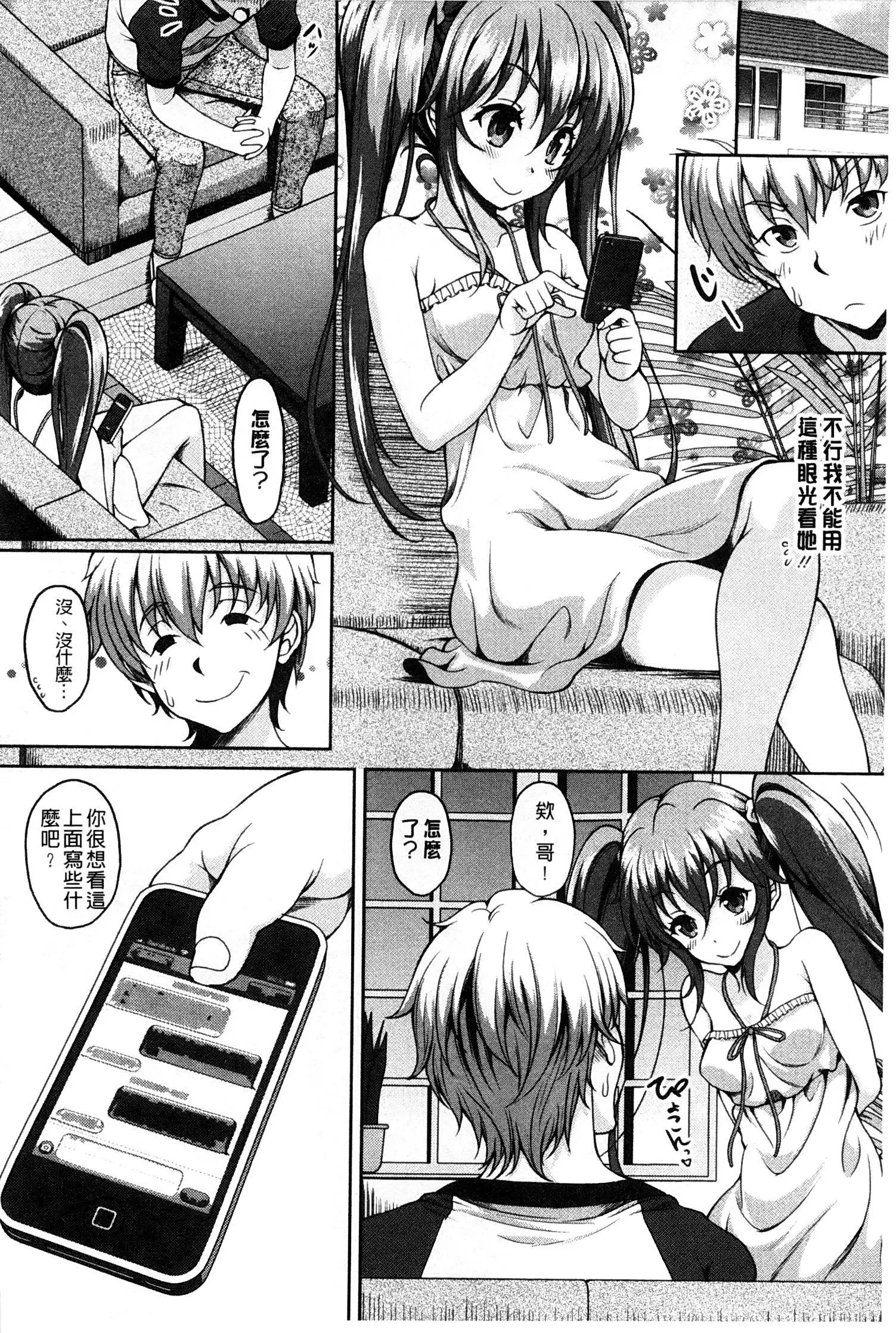 S.H.N.D. Ero GAL Irutte Hontou Desu ka!?